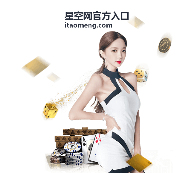 星空网官方入口加开场次预告封面